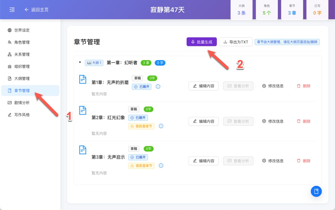 不会写小说？本地部署 MuMuAINovel ，让 AI 替你写完一整本小说！