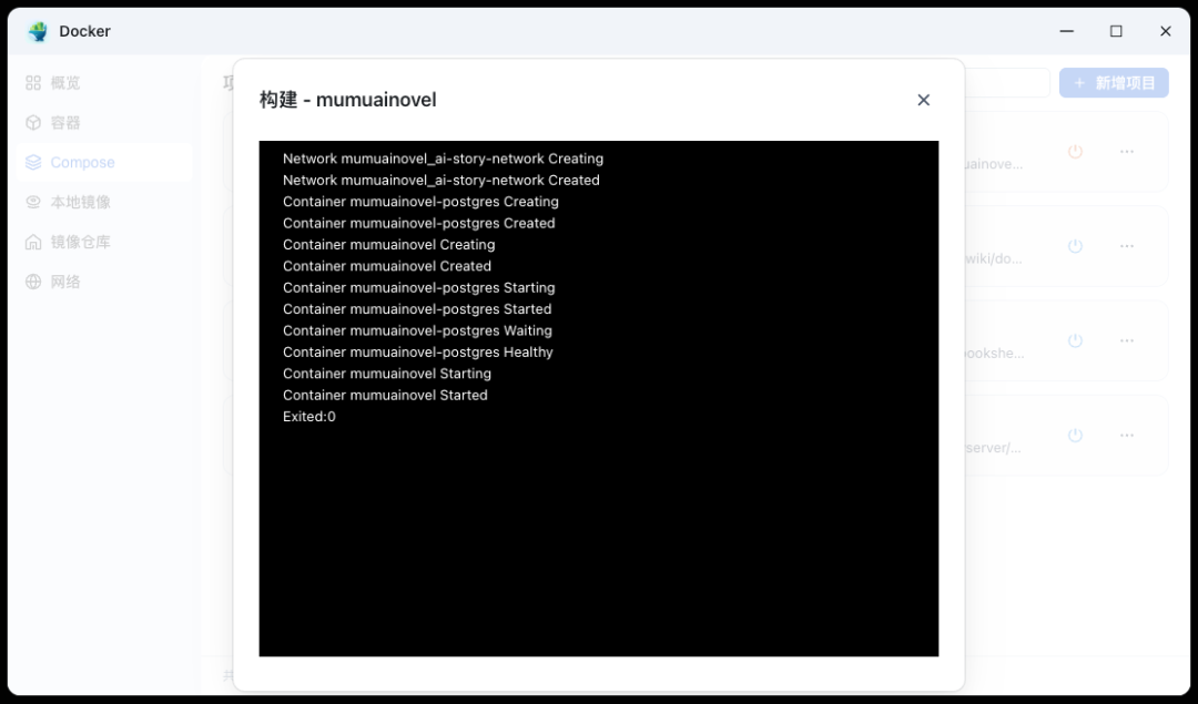 不会写小说？本地部署 MuMuAINovel ，让 AI 替你写完一整本小说！