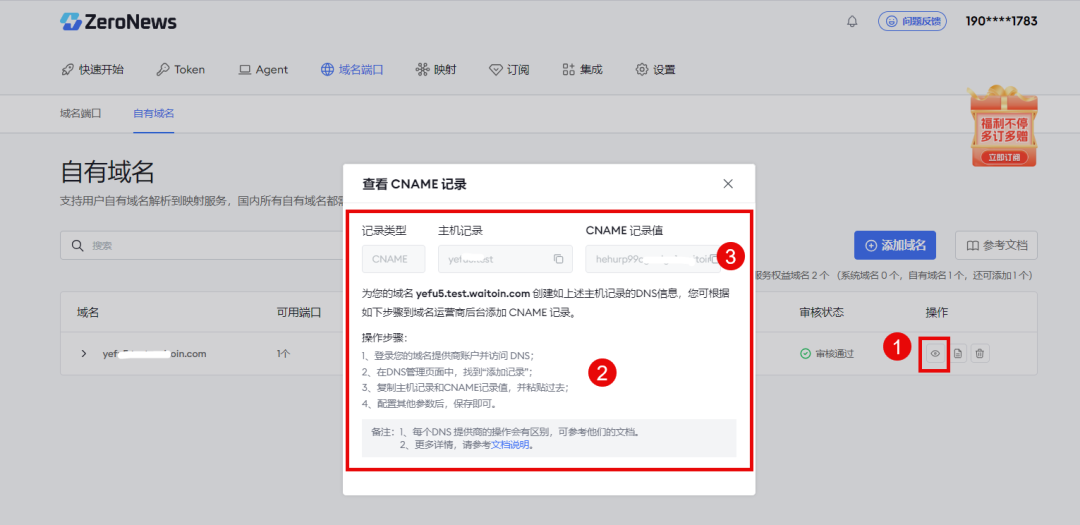 飞牛Docker部署ZeroNews：企业级内网穿透（安全、可控、可治理）