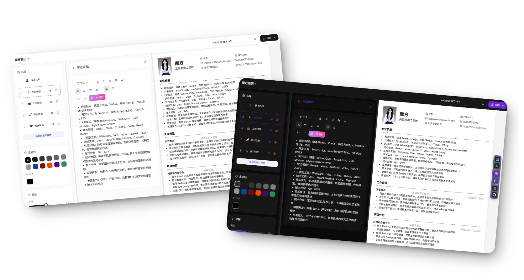 Docker搭建一个免费在线人工智能简历编辑器-magic-resume-零柒柒优