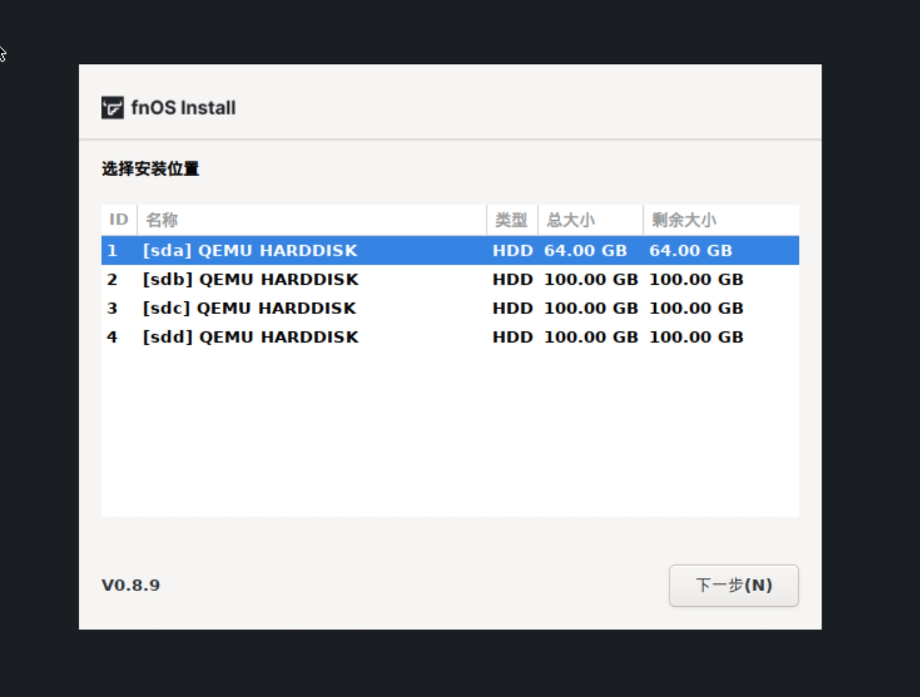 闲置旧电脑安装飞牛云nas系统-搭建各种Docker应用-让旧电脑不在吃灰