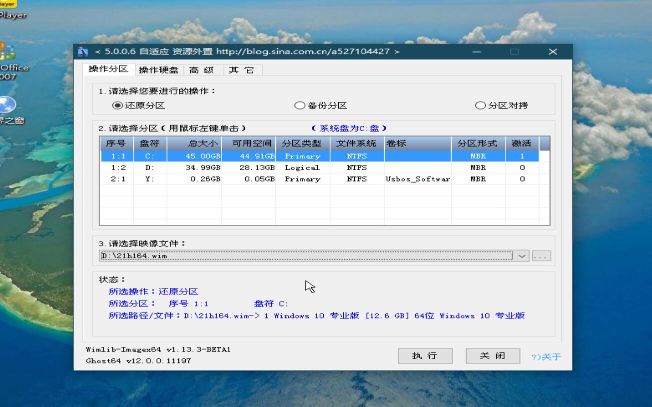 ES5封装Windows10教程(二)：母盘安装和封装前设置