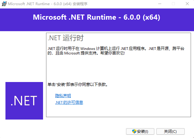 Microsoft .NET Runtime v10.0.5/v9.0.14/v8.0.25 官方正式版-零柒柒优
