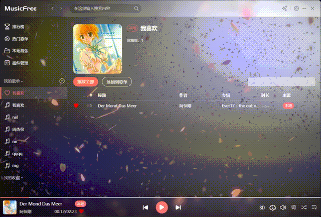 在线音乐免费播放 | MusicFree v1.0.0-beta1