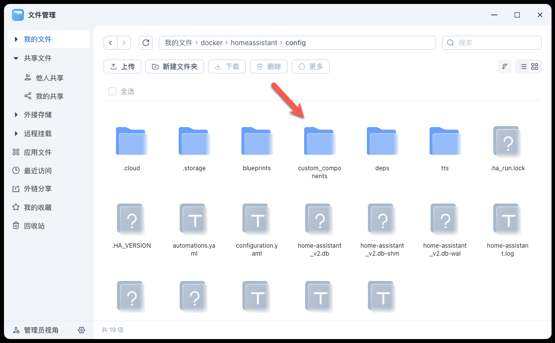 null 超详细!手把手教你在 NAS 上部署 Home Assistant,打造智能家居管理