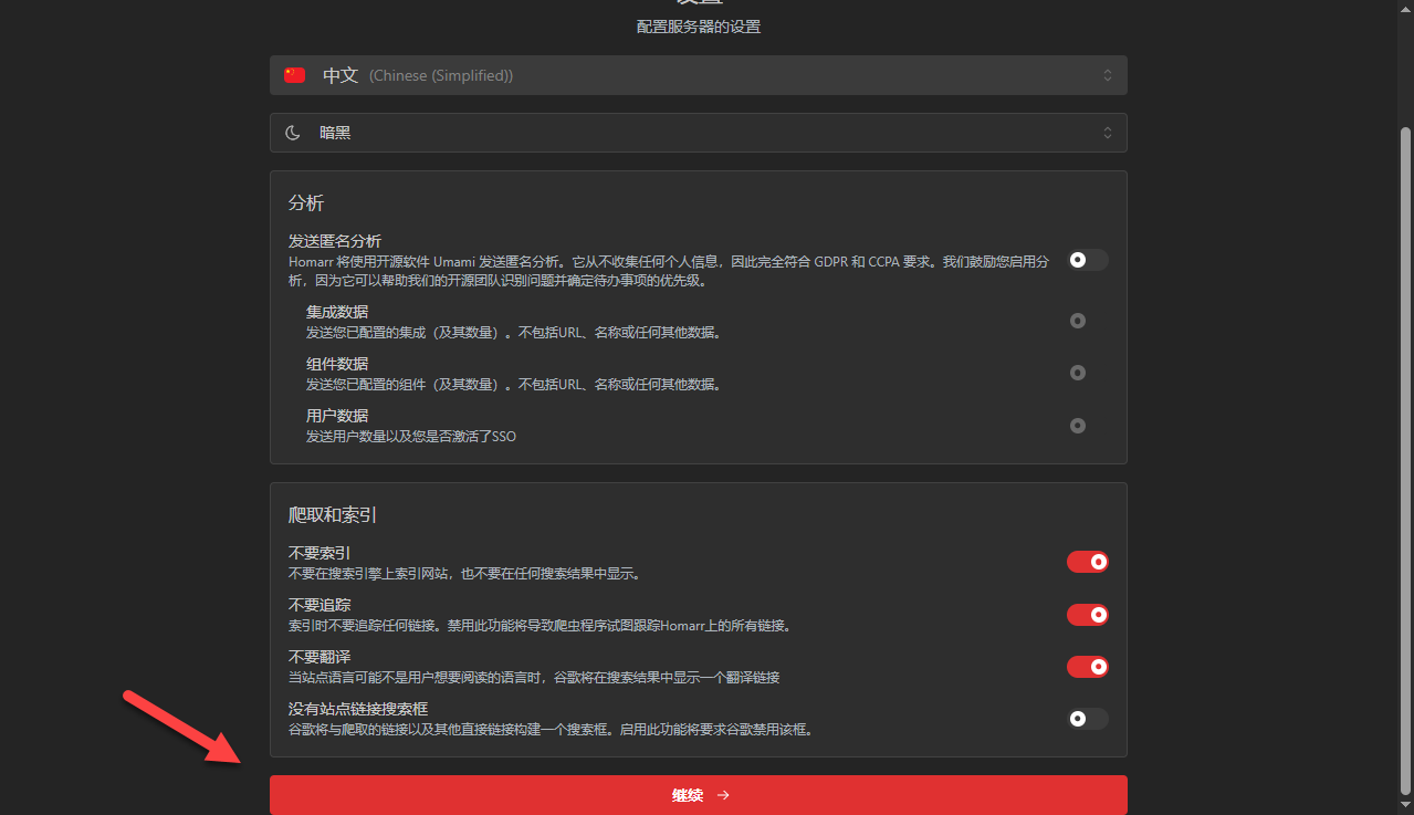 轻量又美观！NAS 部署 Homarr 导航页超简单，小白也轻松上手