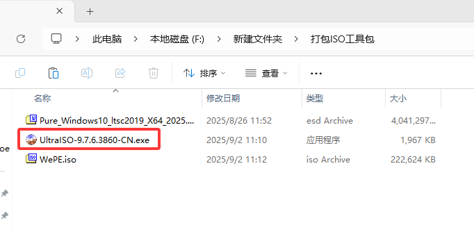将本站系统打包成ISO镜像并在虚拟机安装教程-零柒柒优