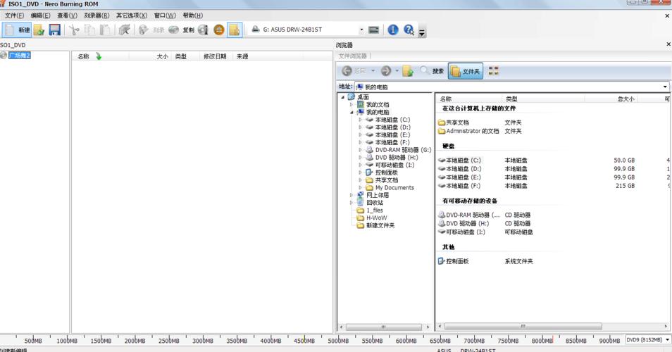 Nero Burning ROM绿色珍藏破解版 v9.0.9.108 中文版