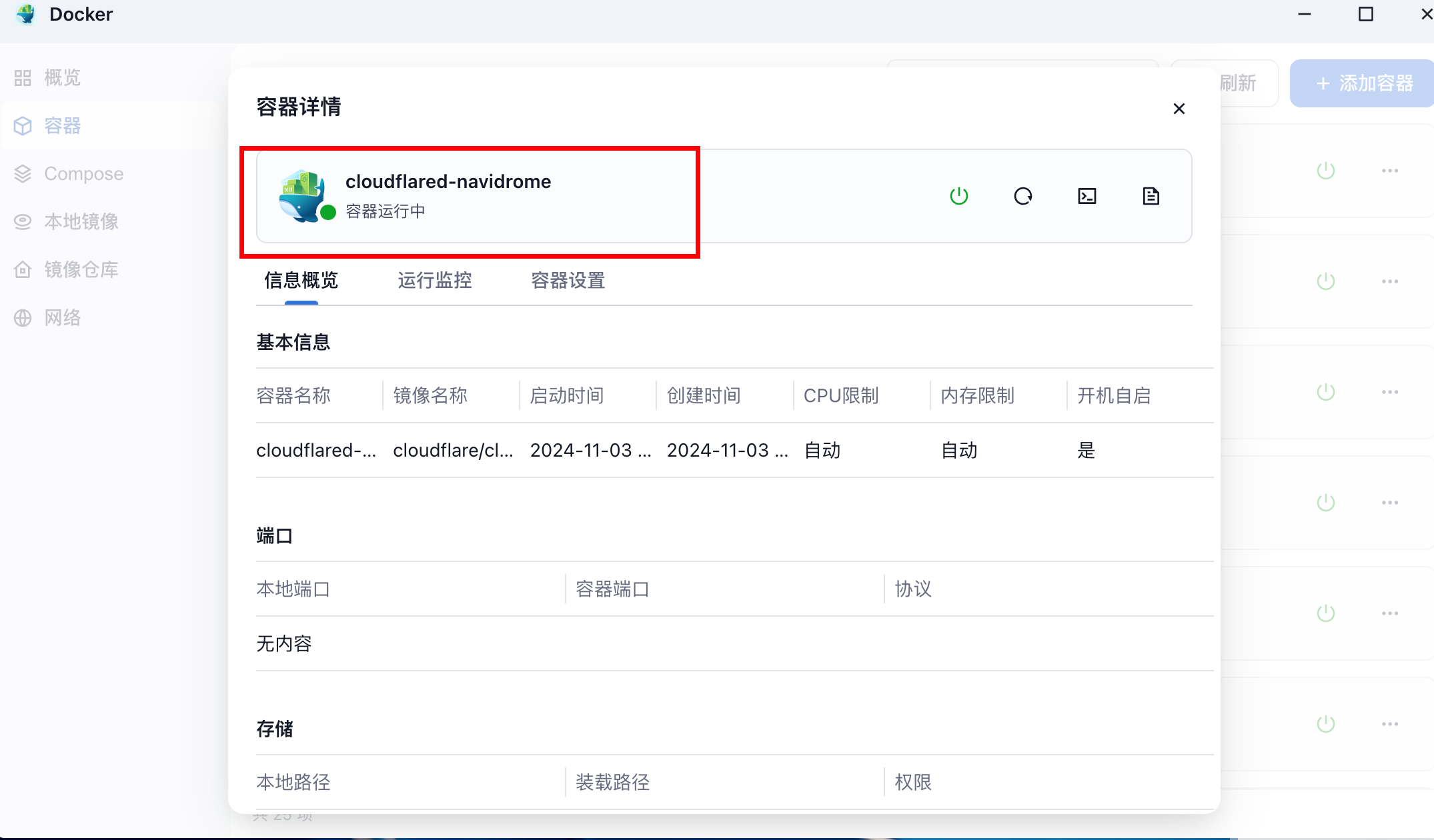 飞牛云NAS通过Cloudflare-Tunnels低成本实现内网穿透