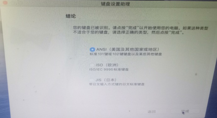 技术研究之安装黑苹果系统全过程