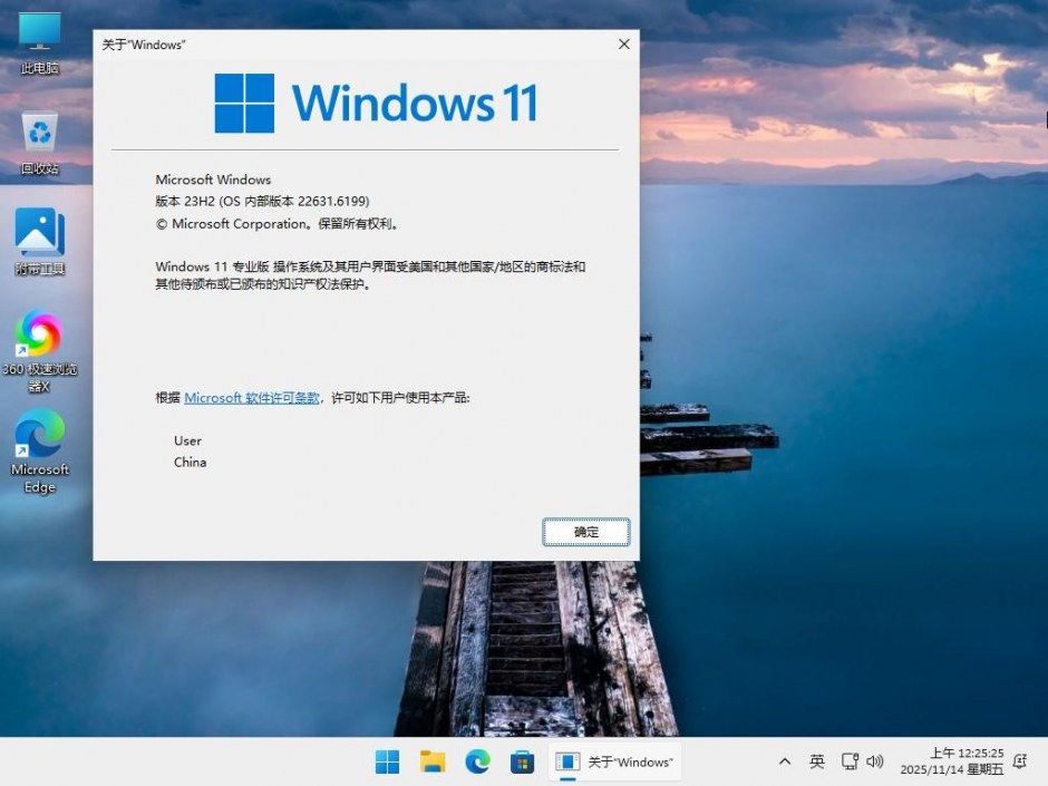 Win11 23H2 精简优化版 22631.6199专业版#工作站版-零柒柒优