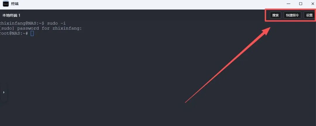 飞牛首款原生 SSH 终端上线：会话永不掉线，自带主题与命令面板