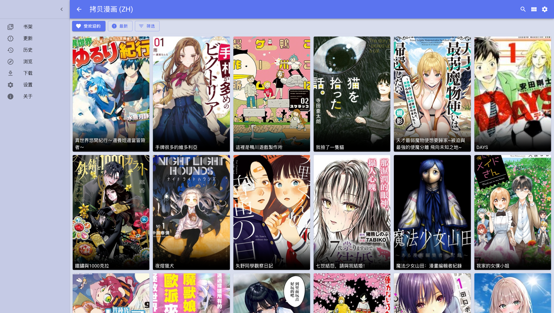 告别漫画荒！手把手教你在 NAS 部署 Suwayomi，把漫画店搬回家-零柒柒优