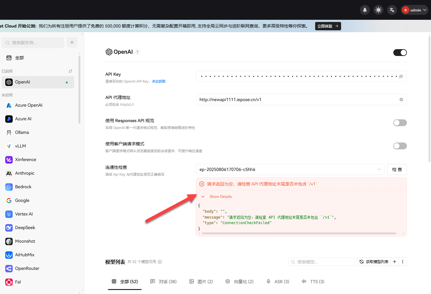 手把手教你在 NAS 上部署 New API ，这才是平台统一管理的终极形态