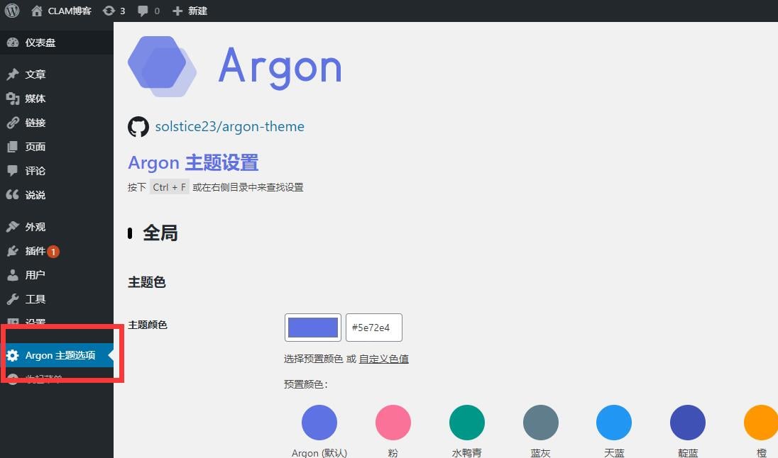 从0开始，搭建你自己的WordPress网站【网站的外观以及性能优化】