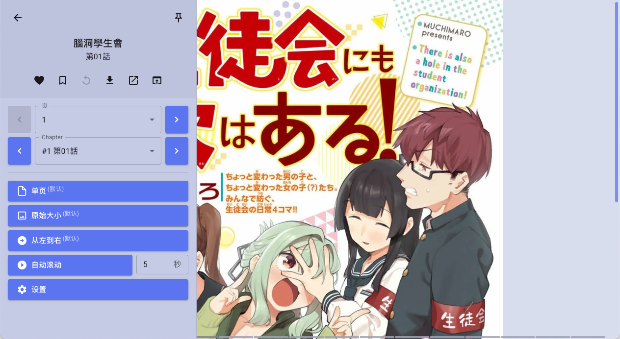 告别漫画荒！手把手教你在 NAS 部署 Suwayomi，把漫画店搬回家