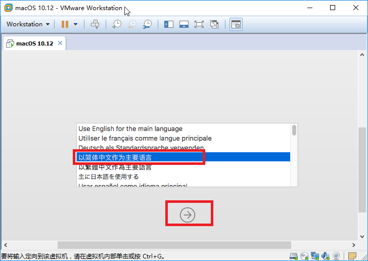 分享Win10虚拟机VMware安装黑苹果MacOS Sierra教程