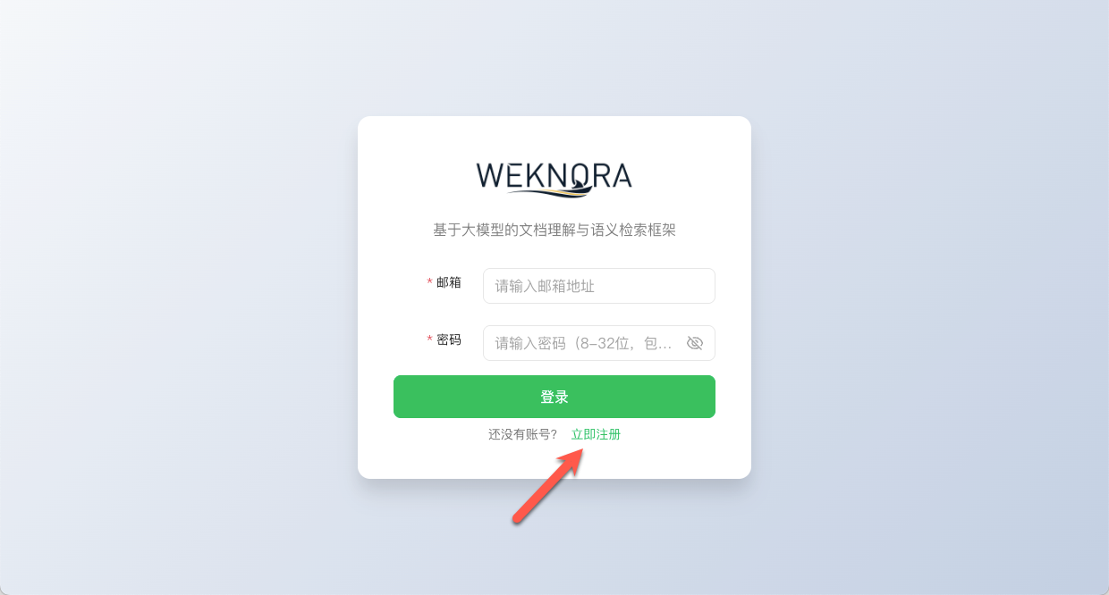 腾讯开源知识库 WeKnora，手把手教你在 NAS 上部署，小白也能轻松上手