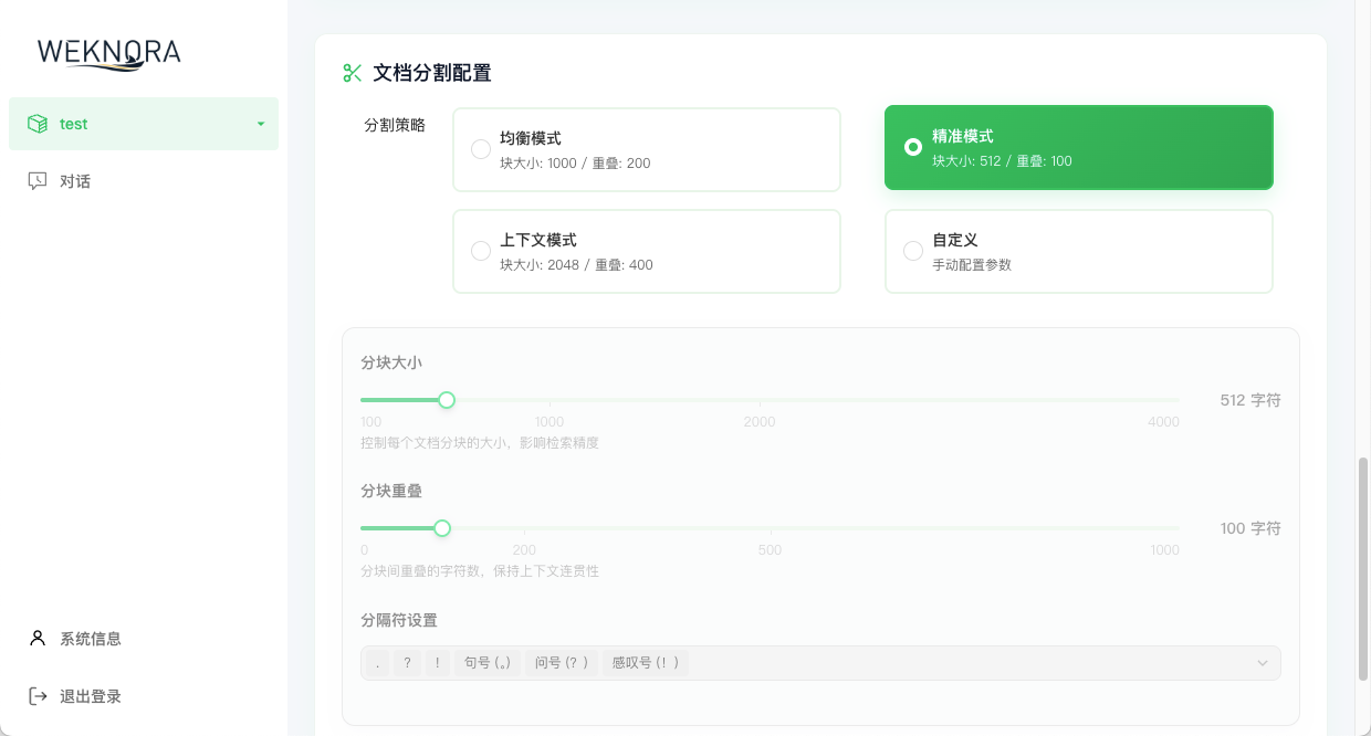 腾讯开源知识库 WeKnora，手把手教你在 NAS 上部署，小白也能轻松上手