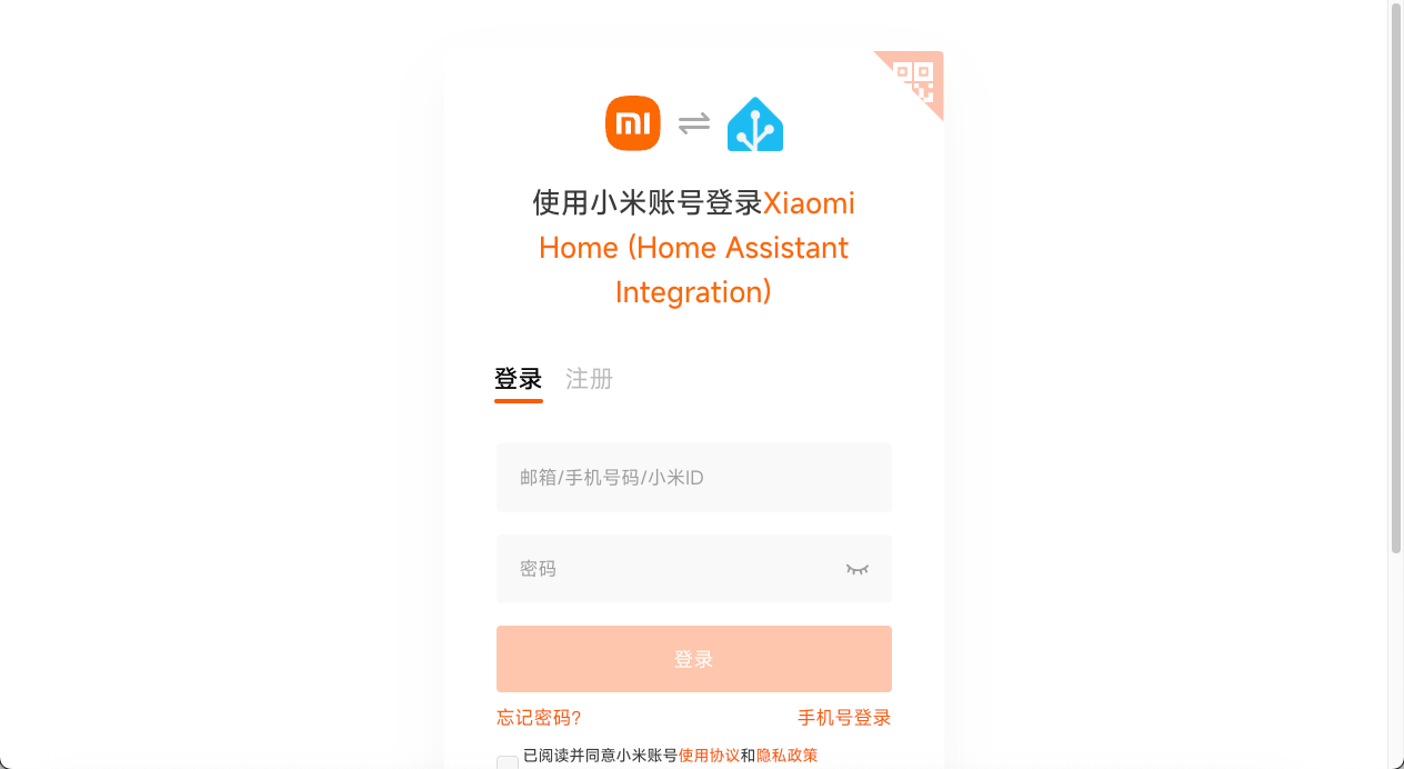 null 超详细!手把手教你在 NAS 上部署 Home Assistant,打造智能家居管理