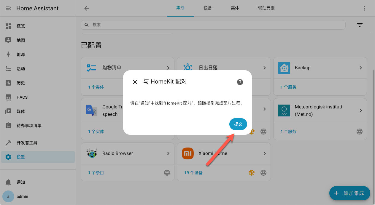 null 超详细!手把手教你在 NAS 上部署 Home Assistant,打造智能家居管理