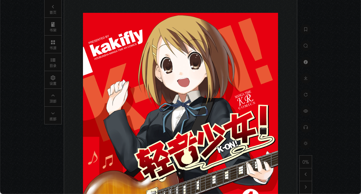 书籍资源太多了！NAS 上部署阅读3.0：开源免费，本地 + 网络书籍一站式管理