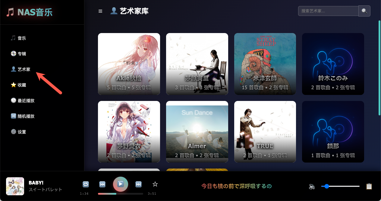 搭建 NAS 音乐库，再也不用担心会员收费，还集成刮削功能