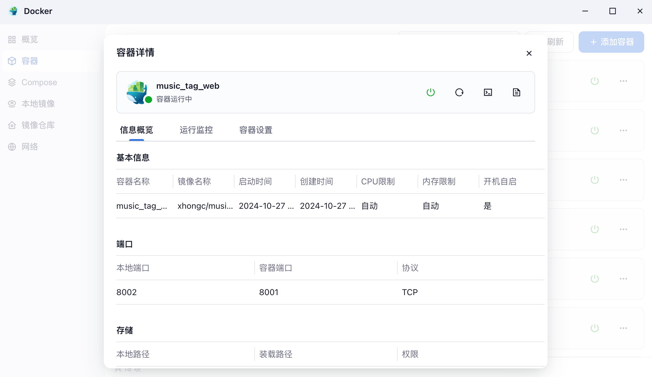 飞牛云NAS-Docker搭建Navidrome打造私有音乐库-享受极致音乐体验