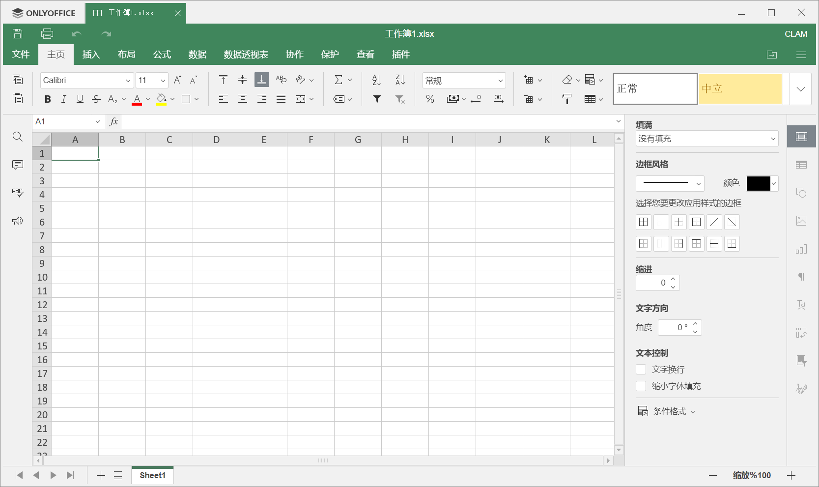 Office协作办公 ONLYOFFICE 9.2.1 中文免费版