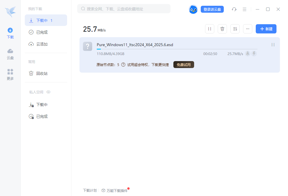 迅雷12 v12.3.0.3340 精简绿色版