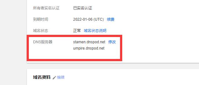 从0开始，搭建你自己的WordPress网站【网站的网络优化】