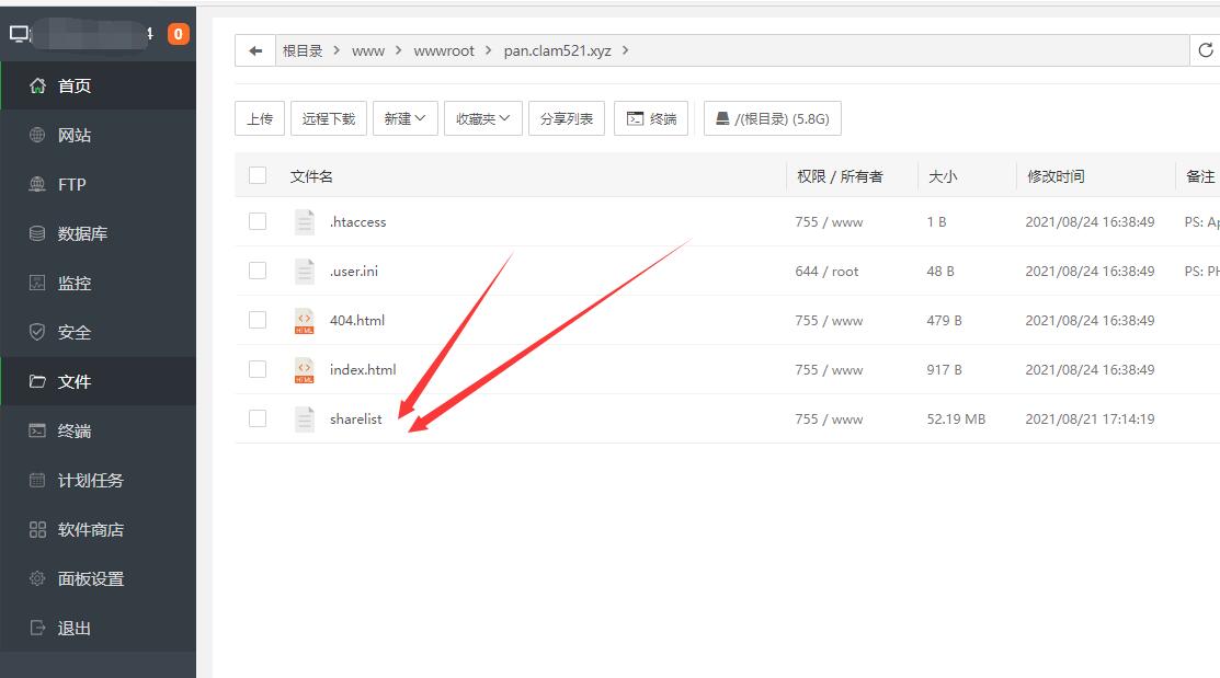 VPS安装Sharelist v2并挂载天翼云盘/和彩云教程