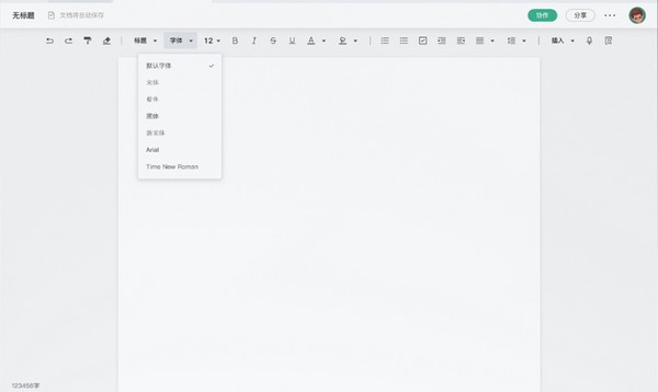 文档编辑管理软件 讯飞文档 v2.1.1142 官方版