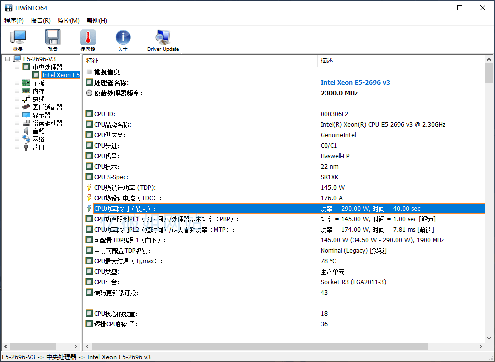 HWiNFO v8.21.5645 电脑硬件信息检测工具中文绿色版-零柒柒优