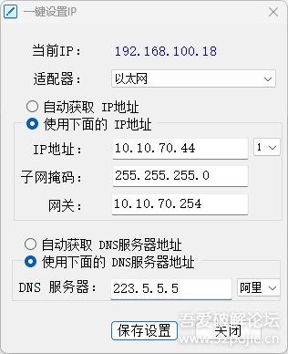 局域网IP扫描V1.25，跨网段扫描_端口扫描_系统端口查看_修改本地IP_WIFI密码查看
