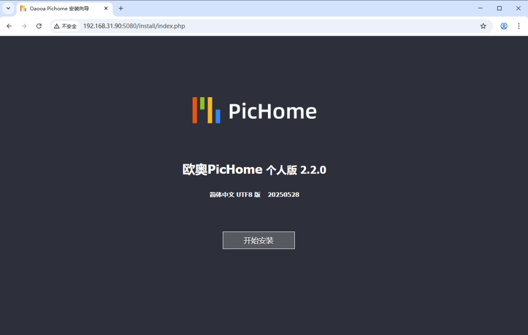 零门槛！NAS 本地部署 PicHome，3 步打造专业级图片展示平台