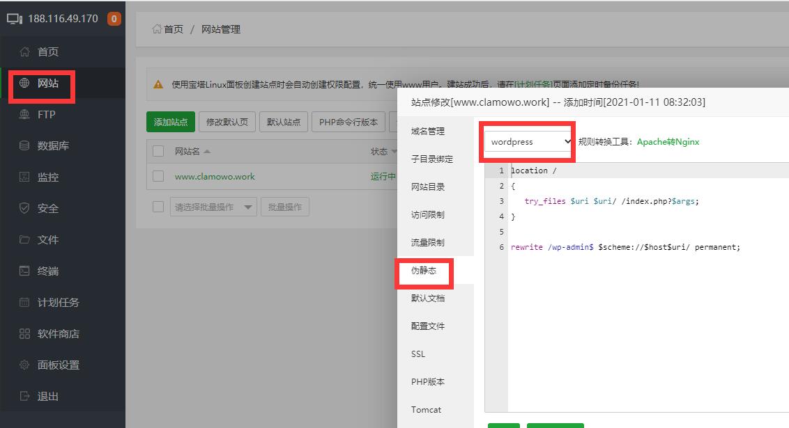 从0开始，搭建你自己的WordPress网站【网站的外观以及性能优化】