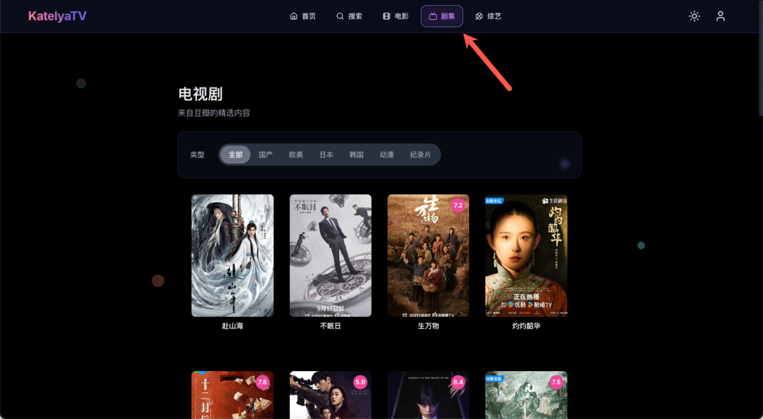 影视自由一步实现，手把手教你在 NAS 上部署 KatelyaTV