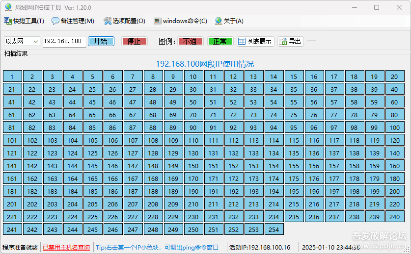 局域网IP扫描V1.25，跨网段扫描_端口扫描_系统端口查看_修改本地IP_WIFI密码查看