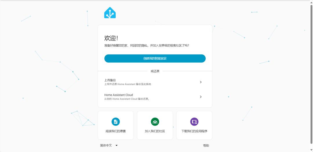 飞牛部署冬瓜HAOS:预装集成真香版,更懂国人的 Home Assistant
