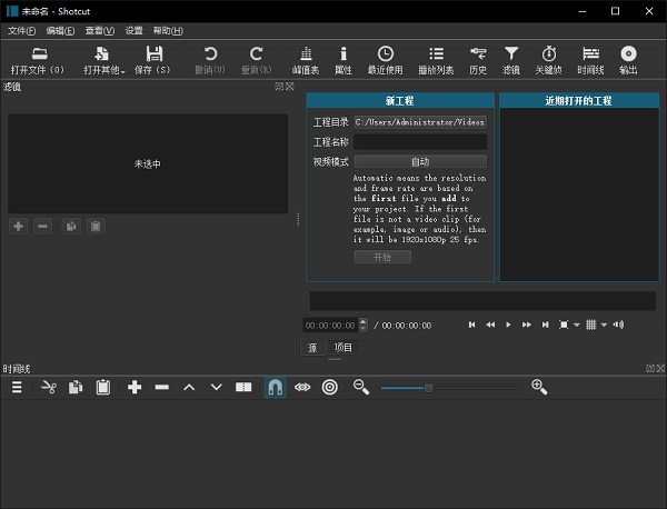 开源视频剪辑软件 Shotcut v25.08.16 便携中文版-零柒柒优