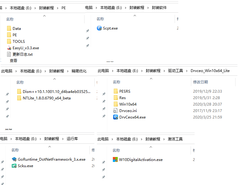 系统封装基本操作讲解(一:准备工作和环境配置)