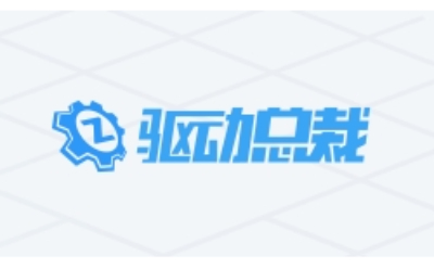 驱动总裁截图