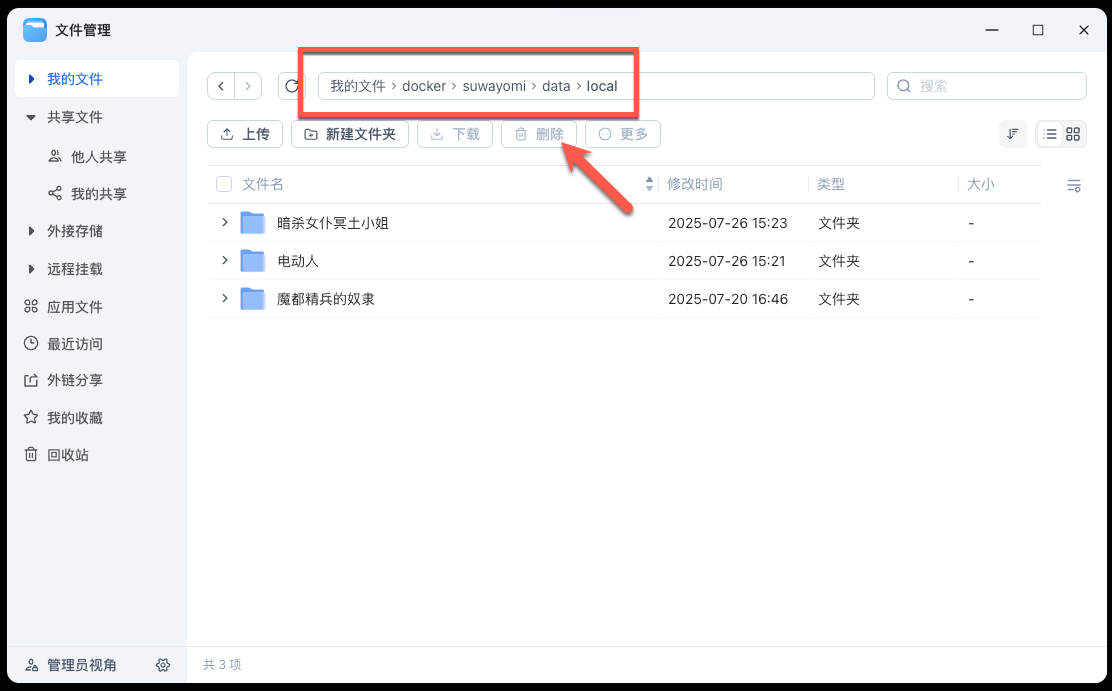 告别漫画荒！手把手教你在 NAS 部署 Suwayomi，把漫画店搬回家