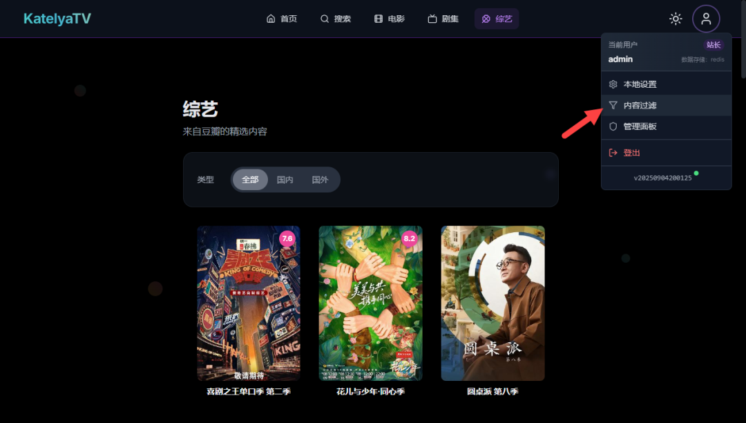 影视自由一步实现，手把手教你在 NAS 上部署 KatelyaTV