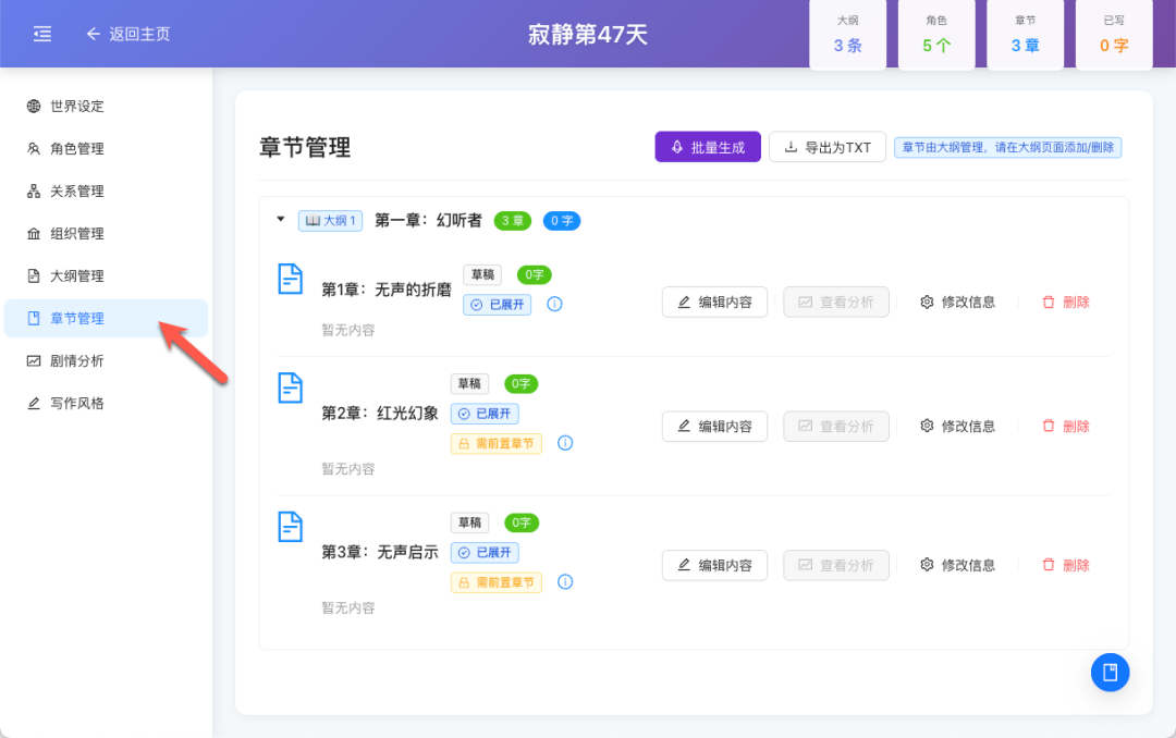 不会写小说？本地部署 MuMuAINovel ，让 AI 替你写完一整本小说！