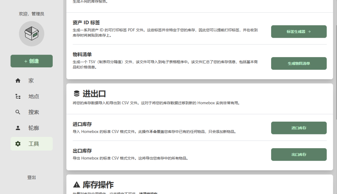 OmniTools：一个部署在 NAS 上的万能工具箱，处理图片、PDF、数据全搞定