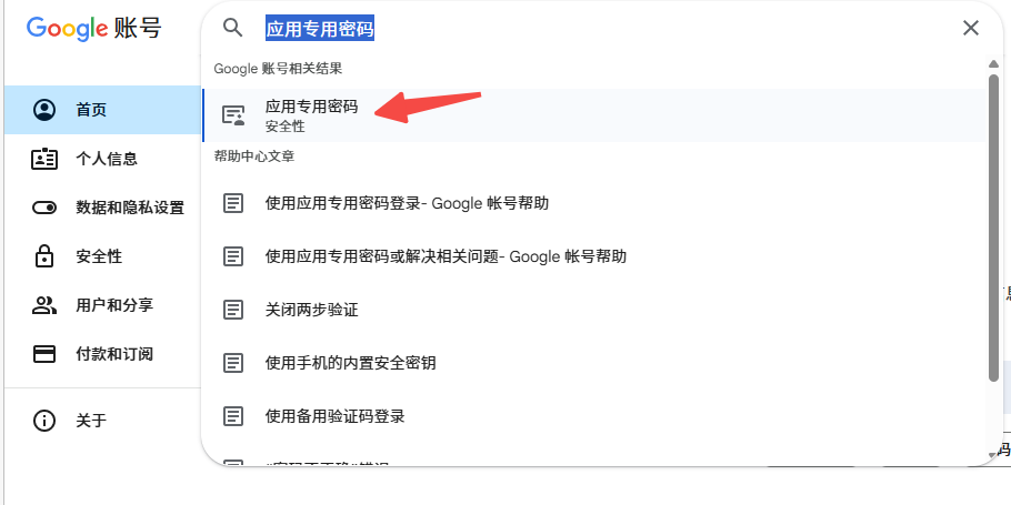 飞牛OS-如何启用邮件通知服务
