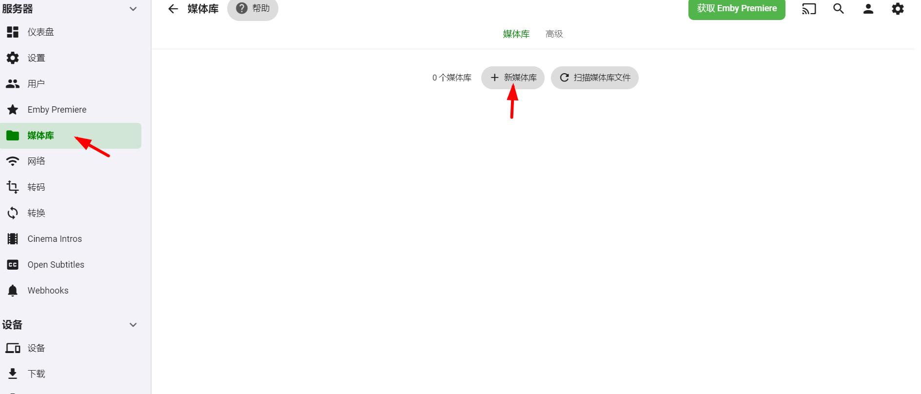 OpenWrt+Emby构建家庭私人影音库,从此再也不去电影院