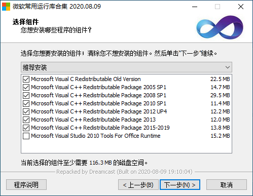 封装用运行库合集(包含VC/DX9/NET-更新于2025.06.18)
